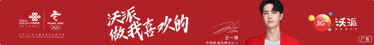 中國聯(lián)通廣告